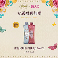 SABON 润肤乳液 白茶 200ml