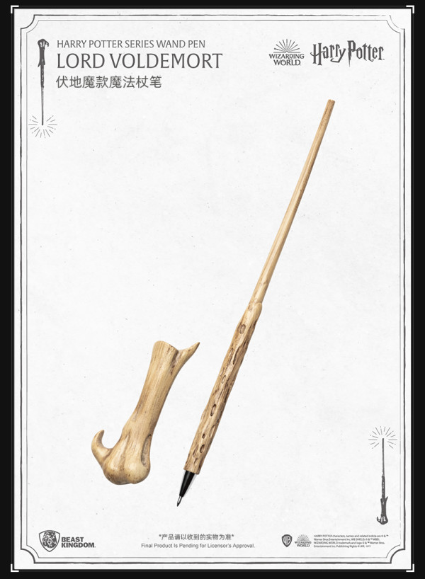 野兽王国 华纳 哈利波特 魔杖系列 魔杖笔 多款可选