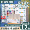 柔风厨房纸巾厨房专用吸水纸吸油纸一次性抽取式家用厨房清洁抽纸