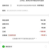 订单截图缩略图