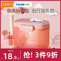 婴儿大容量奶粉盒便携外出密封辅食格米粉储存罐防潮零食盒子