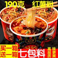 班干部 嗨吃家酸辣宽粉桶装花甲爆肚粉关东煮红薯粉丝方便速食泡面