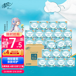 Breeze 清风 卷纸 云柔纯品 4层加厚110克×27卷