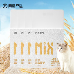 YANXUAN 网易严选 谷物混合猫砂 2.5kg*4包整箱装