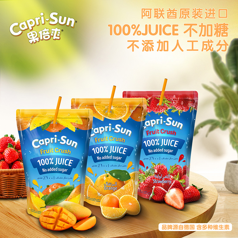 Capri-Sun 果倍爽 果汁旗舰店100%进口0添加果汁橙子草莓健康维C儿童果汁饮料