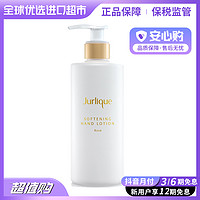 抖音超值购：Jurlique 茱莉蔻 玫瑰柔肤护手乳300ml