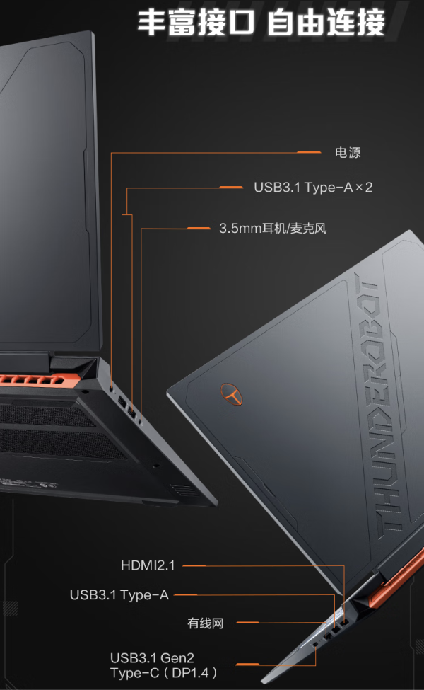 当前位置:>首页>电脑数码>电脑整机>笔记本电脑>游戏本>thunderobot