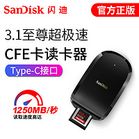 SanDisk 闪迪 cfe卡 CFexpress读卡器存储卡佳能1dx3读卡器R5 Type-B读卡器 SanDisk USB3.2 Gen2 读卡器 高速原装F451