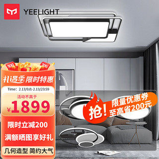 Yeelight 易来 led调光线面客厅灯北欧后现代简约吸顶灯温馨卧室餐厅灯 三档调光4灯：客厅+卧室×3