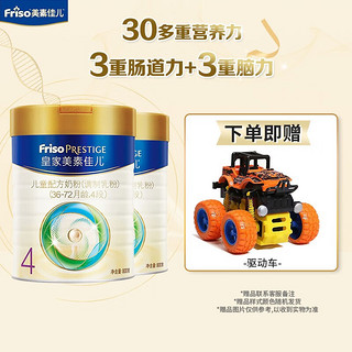 Friso 美素佳儿 皇家美素佳儿奶粉4段800g*2罐