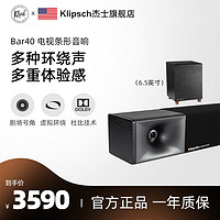 Klipsch 杰士 家庭影院音响Bar40回音壁音响杜比音效家用电视环绕