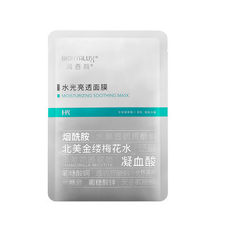 BIOHYALUX 润百颜 蜂巢玻尿酸水光亮透面膜 28g/片