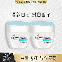 OLAY 玉兰油 美白润肤霜保湿面霜美白提亮50g*2