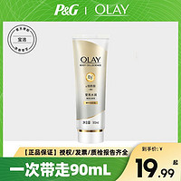 OLAY 玉兰油 身体乳莹亮水润烟酰胺精华保湿润肤留香90mL