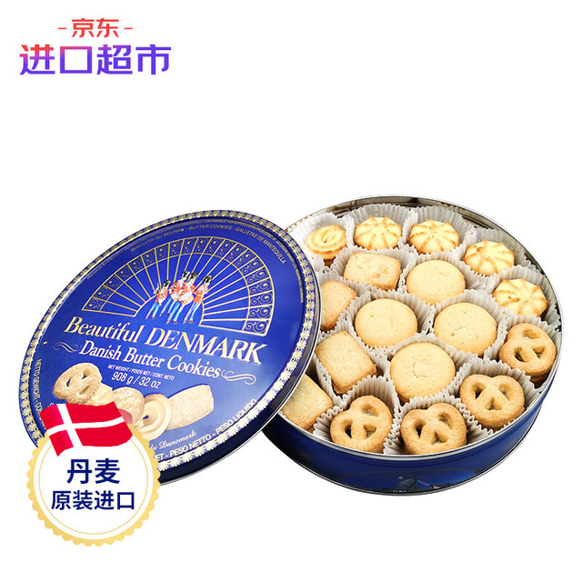 Jacobsens 杰克布森（Jacobsens）丹麦进口杰克布森黄油曲奇饼干908g 进口零食点心 礼盒装送礼佳品