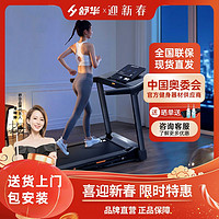 SHUA 舒华 可折叠用跑步机悬浮跑道运动减肥家庭器材