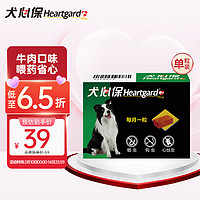 Heartgard 犬心保 狗狗专用 体内驱虫咀嚼片 12-22kg 1片