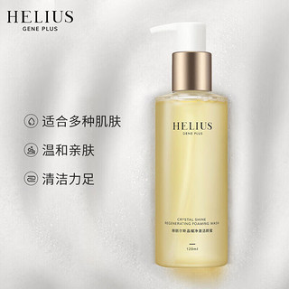 HELIUS 赫丽尔斯 洁颜蜜洗面奶氨基酸敏感肌男女洁面乳温和调节水油清洁90ML