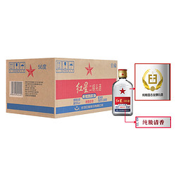 红星 二锅头 小二 清香型 白酒 56度 100ml*24瓶 整箱装