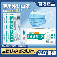 HZZ 望天湖 医用外科独立包装口罩成人一次性正品不勒耳抗病毒厂家直销