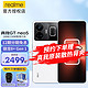 realme 真我 GT neo5 240W智慧闪充 新品5G手机 8G+256G 圣境白