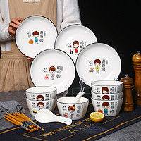 隽美 新款幸福一家系列22件套陶瓷餐具套装勺子筷子家用菜盘子碗碟盘