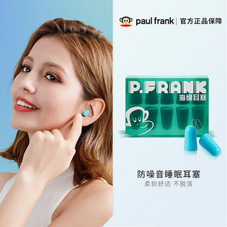 大嘴猴（Paul Frank）耳塞防噪音睡眠隔音耳塞工作学习睡觉防呼噜声男女 海绵耳塞 涧水蓝 4枚装