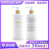 Jurlique 茱莉蔻 正品玫瑰柔肤护手乳300ml保湿大容量