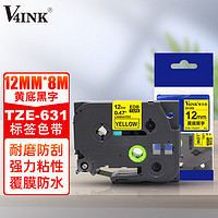 V4INK 维芙茵 兄弟标签机色带12mm 黄底黑字 标签打印机色带 Tze-631