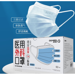 欧米恩 医用一次性口罩 50只/盒*2盒