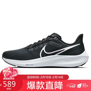 NIKE 耐克 Air Zoom Pegasus 39 男子跑鞋 DH4071-001 黑白色 43