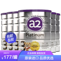 a2 艾尔 6罐装 | 澳洲a2 Platinum 白金版幼儿配方奶粉3段 (1-3岁)900g/罐原装进口