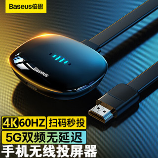 BASEUS 倍思 无线同屏器 黑色