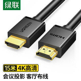 UGREEN 绿联 HD104 HDMI1.2 视频线缆 15m 黑色 圆线