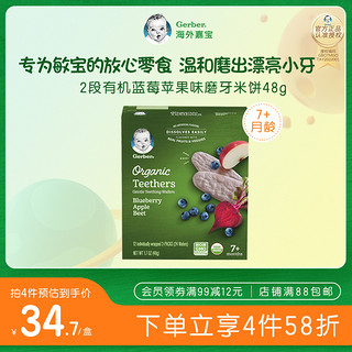 Gerber 嘉宝 宝宝辅食磨牙米饼 48g