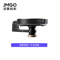 JMGO 坚果投影 PJZ101-L01 投影机铝合金壁挂支架 黑色