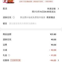 订单截图缩略图