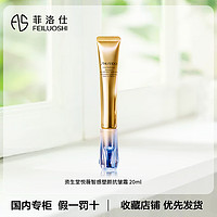 抖音超值购：SHISEIDO 资生堂 眼霜 悦薇智感塑颜抗皱霜 20ml 纯A小针管抗皱霜淡化黑眼圈