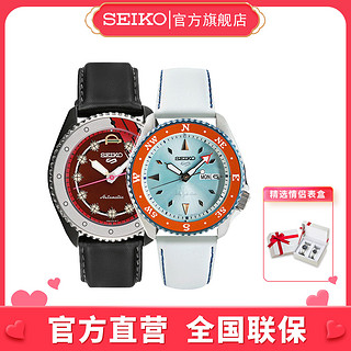 SEIKO 精工 航海王联名款时尚情侣表 SRPH03K1+SRPF63K1