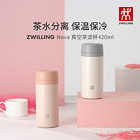 ZWILLING 双立人 保温杯Nova茶滤杯-兔年限定版