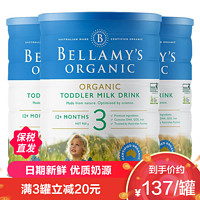 BELLAMY'S 贝拉米 三罐装-澳洲贝拉米(Bellamy′s)有机幼儿配方奶粉3段(新包装)900g 适合12个月以上