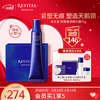 SHISEIDO 资生堂 悦薇 美颈精华露 75g