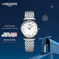 LONGINES 浪琴 优雅嘉岚系列 24毫米石英腕表 L4.209.4.87.6