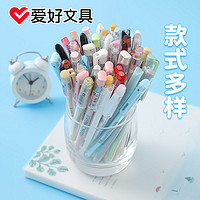 AIHAO 爱好 量贩装中性笔简约30支可爱韩版签字笔红笔笔芯刷题笔