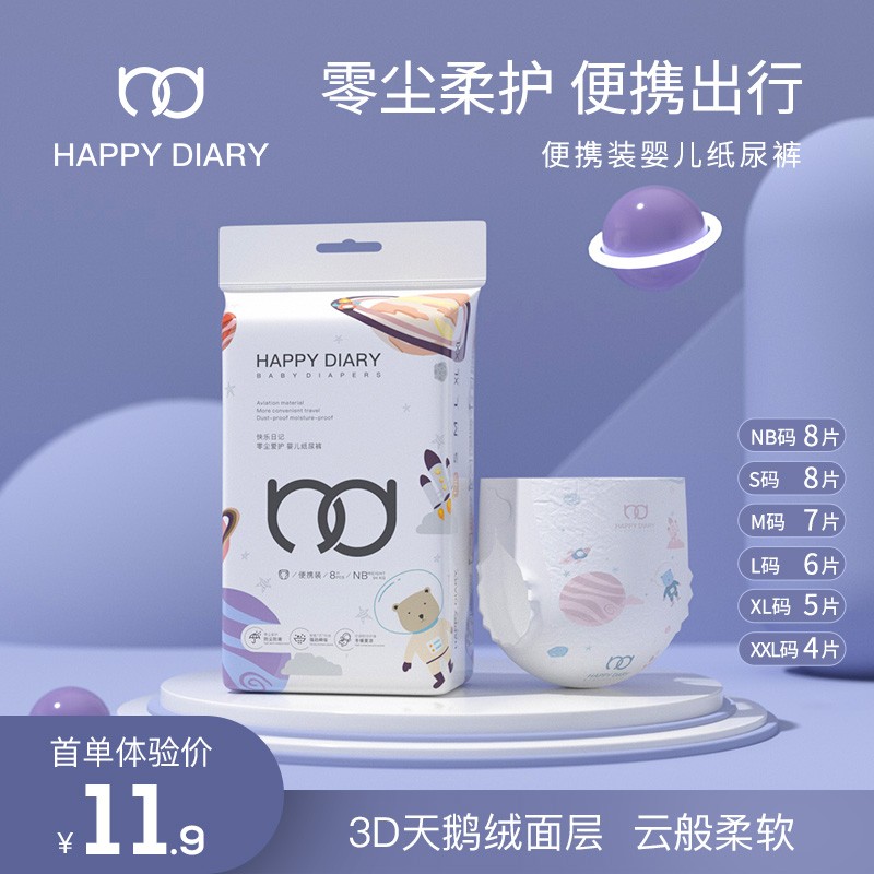 快乐日记 超薄透气 婴儿纸尿裤  L6片