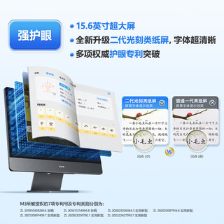 BBK 步步高 15.6英寸光刻类纸护眼屏 儿童学习机  家教机 小学初中高中同步AI精准学