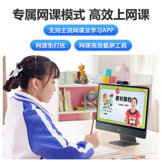 BBK 步步高 15.6英寸光刻类纸护眼屏 儿童学习机  家教机 小学初中高中同步AI精准学