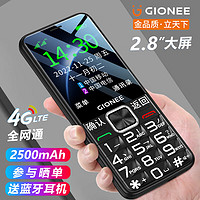 GIONEE 金立 V23 老人手机4G黑色