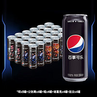 88VIP：pepsi 百事 可乐无糖原味汽水碳酸饮料330ml*24罐整箱0糖0卡包装随机