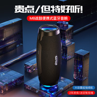 雷登M8 蓝牙音箱大音量高音质超重低音炮家用户外防水便携式音响